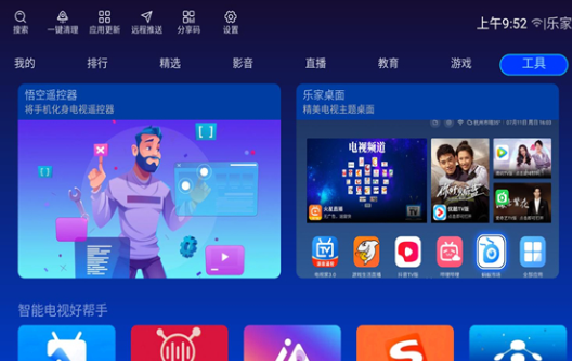 乐家市场官方版apk安装包下载