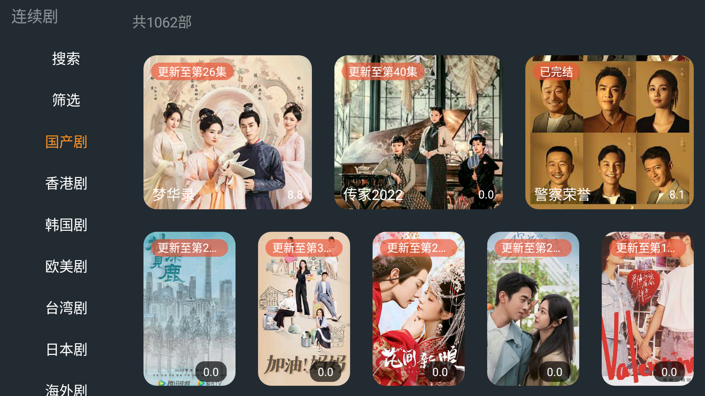 极闪影视官方最新版下载截图1