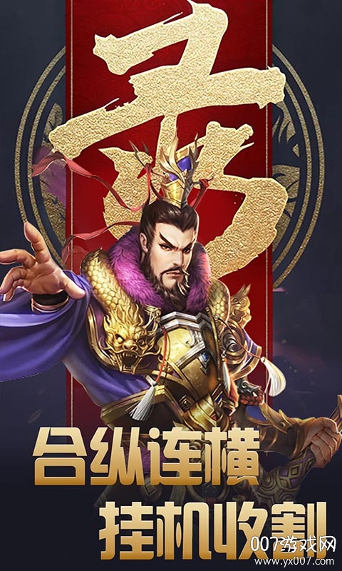 大汉龙腾名将版 大汉龙腾名将版