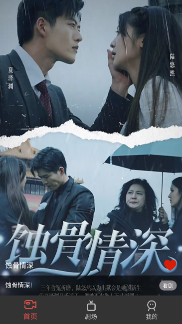 悦心短剧app滑动切换