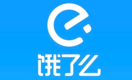 饿了么年货节优惠
