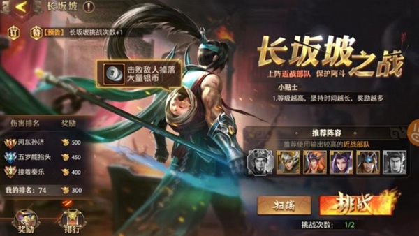 少年三国志零vivo渠道服下载