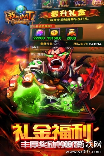 我叫MT奇幻之旅手游官方版 我叫MT奇幻之旅手游官方版