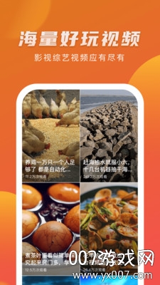 道友搞笑短视频畅刷版截图2