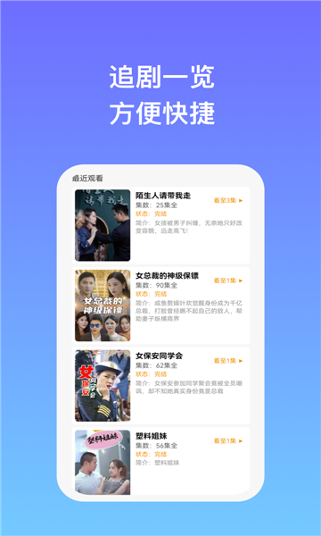 剧享时光app官方版下载截图2