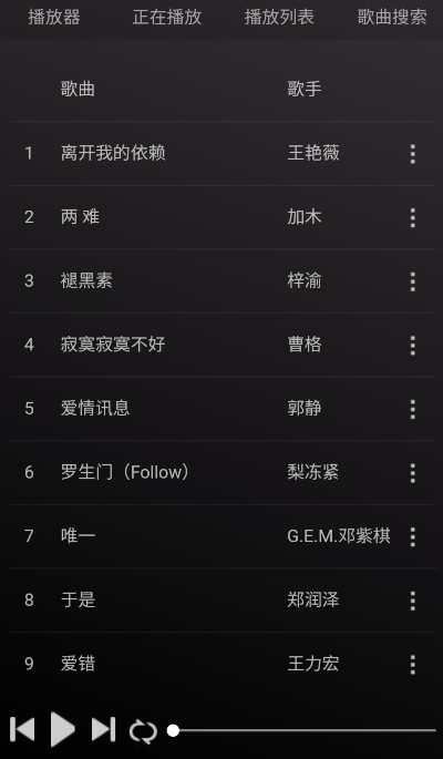 狗不理音乐app官方版下载截图2