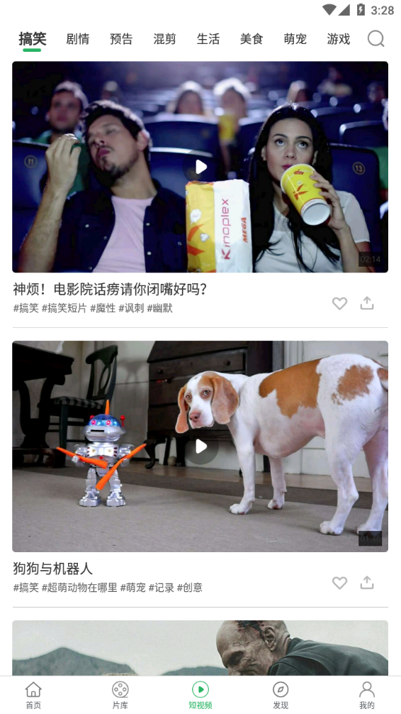 大象影视app截图1