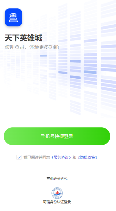昌通码昌治久安手机版下载最新版截图2