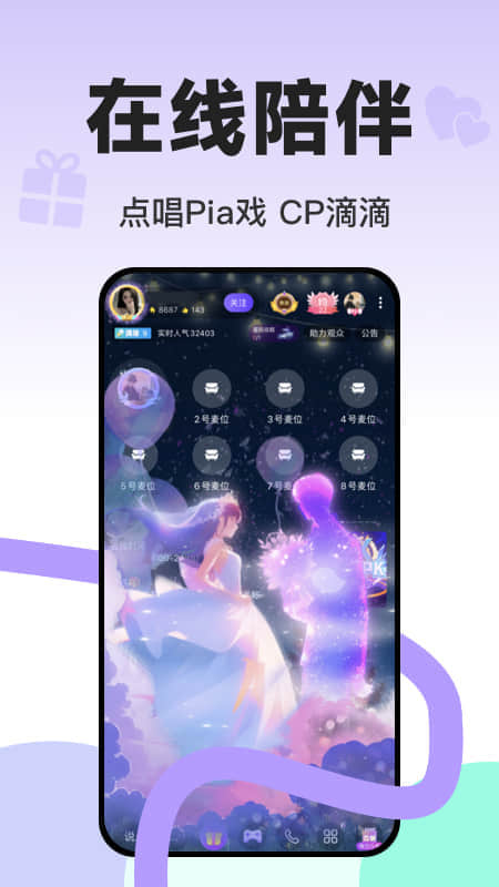 Sure竖耳app官方版下载截图3