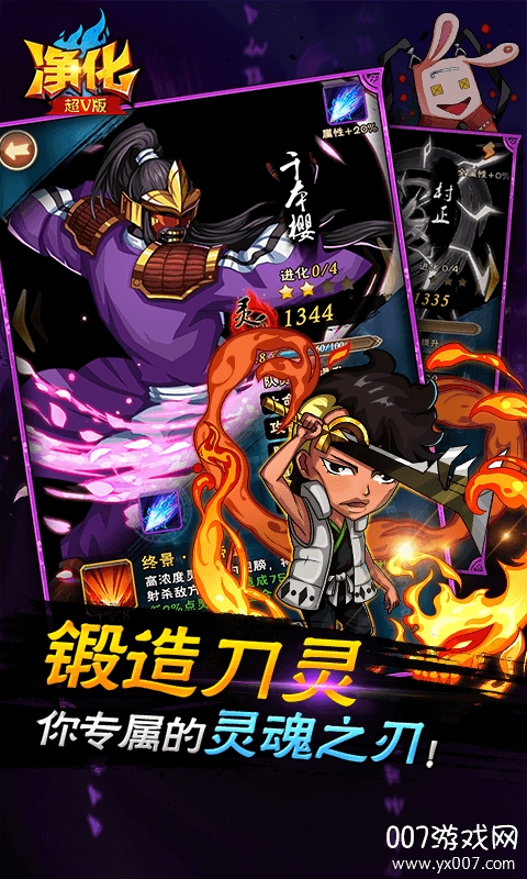 净化超V跨服竞技版