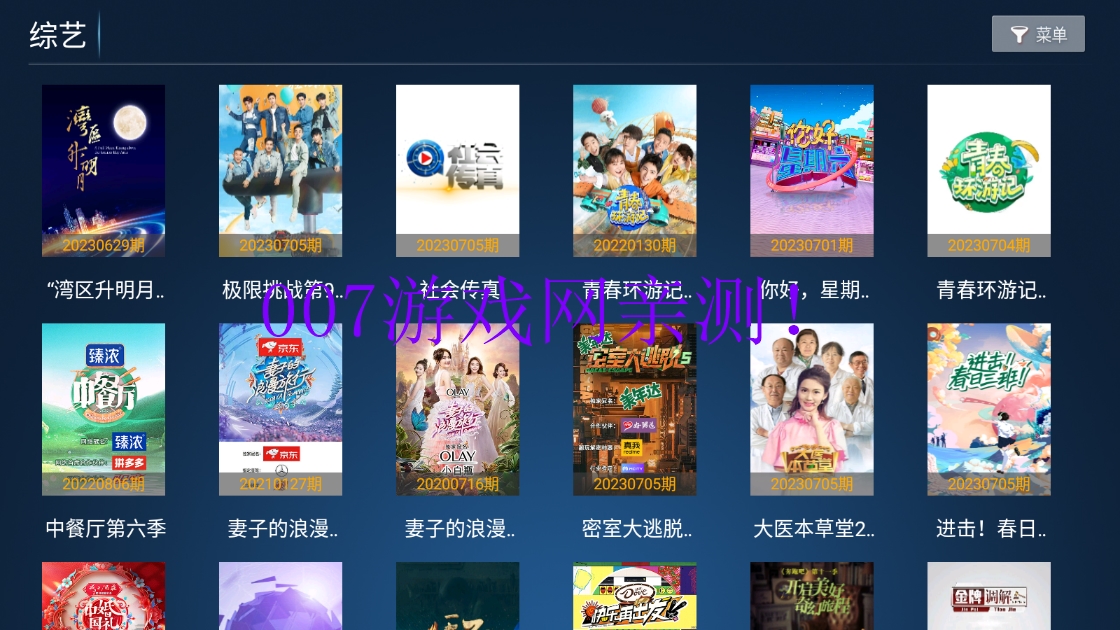 秒速点影影视大全免费观看下载截图2
