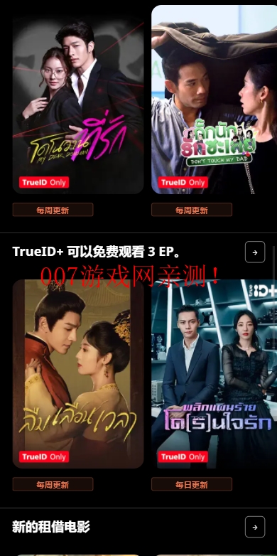TrueID LITE截图3