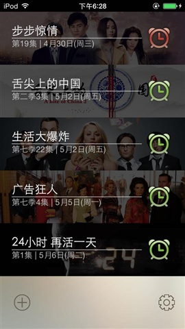 知更鸟影视软件截图2