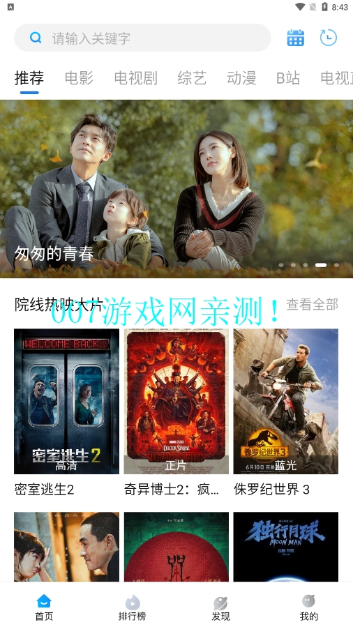 紫电视频2025最新版截图3