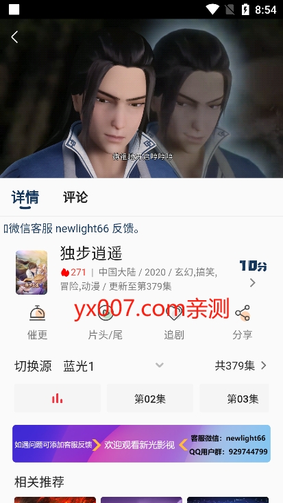 新光影视app官方版下载截图1