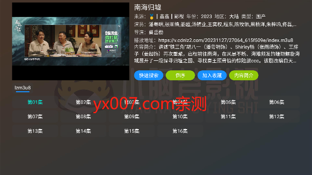 小脑斧TV下载官方版截图1