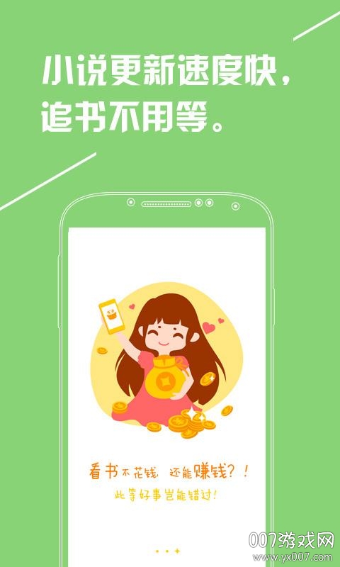 听书阁在线收听版截图1
