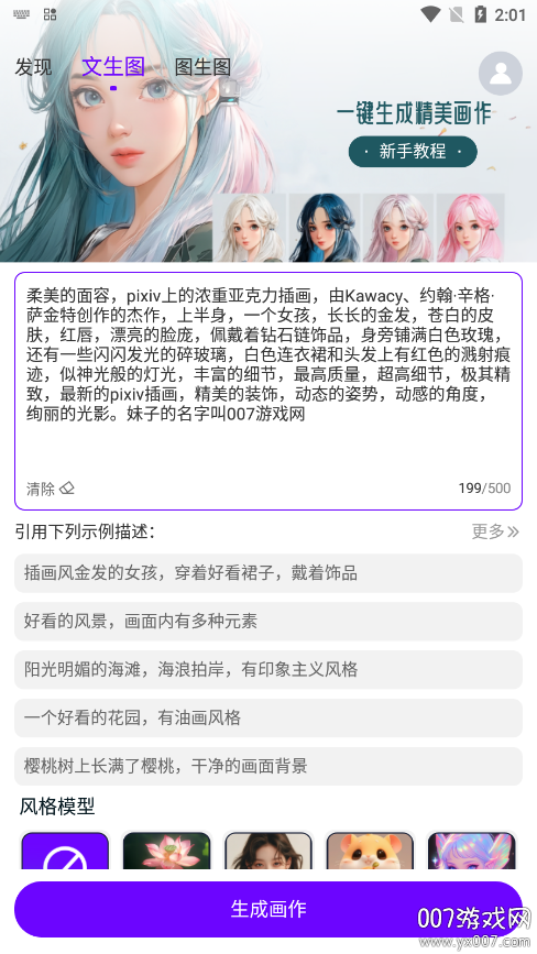 Craiyon绘画官方下载截图3