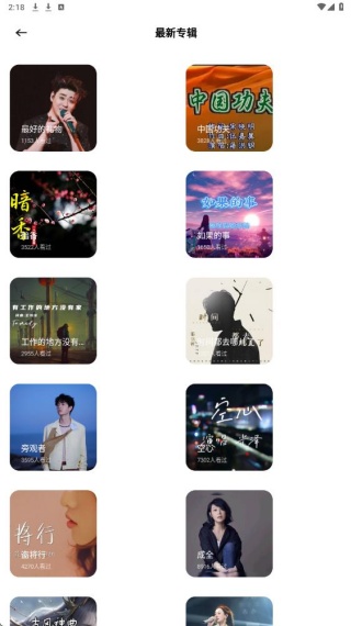 青听音乐app最新专辑