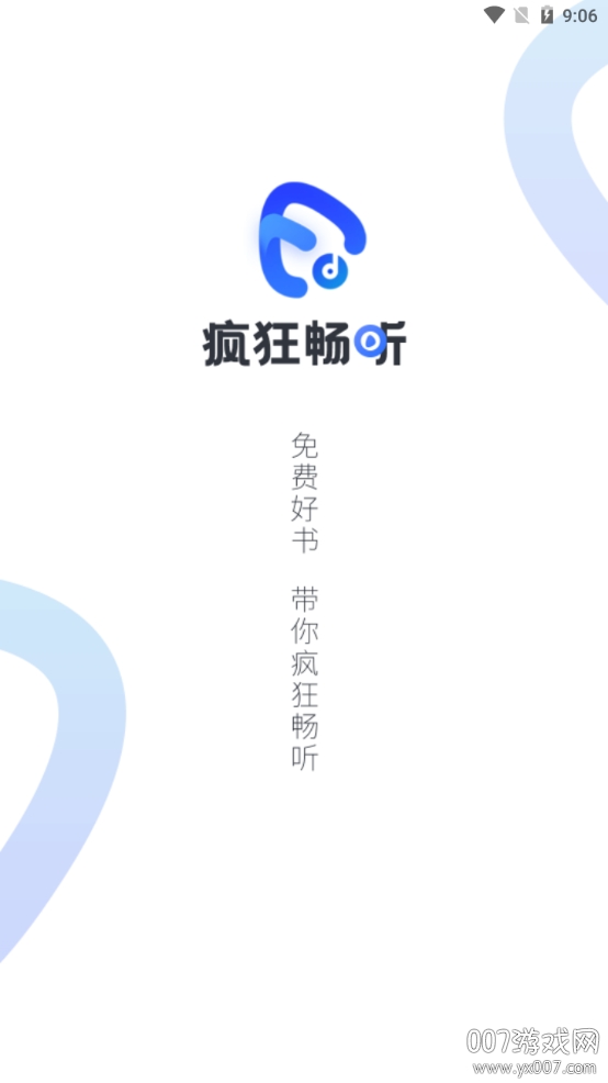 疯狂畅听无限书币版