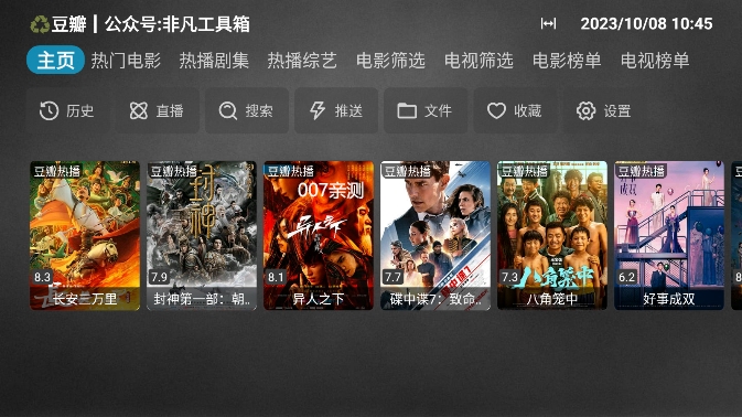 秒影tv免费追剧app下载(妙影tv)截图3