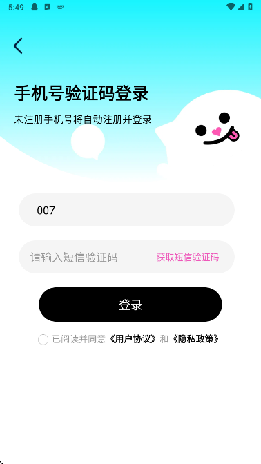 灵犀键盘登录界面