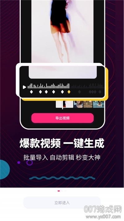 抖抖卡点app网红特效版截图2