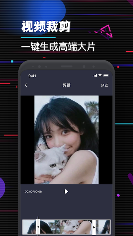 FacePlay视频编辑截图2