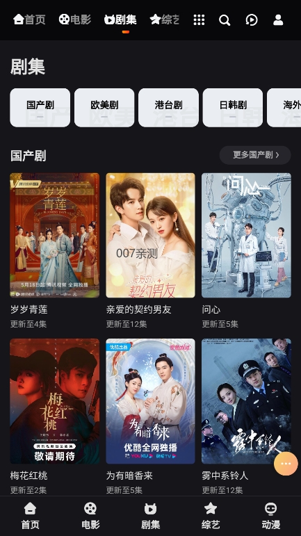 姐思影院app官方版下载截图2