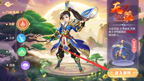 梦幻大唐0.1折扣平台下载