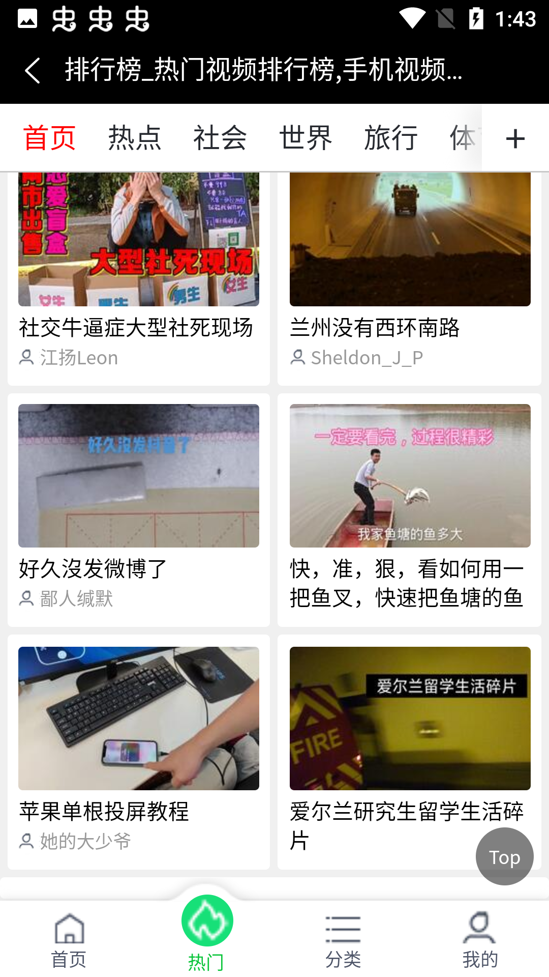 阔贼网截图2