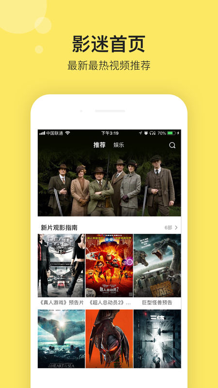 影迷大院免费版截图2