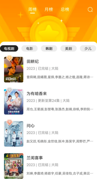白帝影视下载安装最新版(原白帝影院)截图1