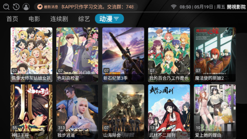 开视影院官方下载app(開視影院) 开视影院官方下载app(開視影院)