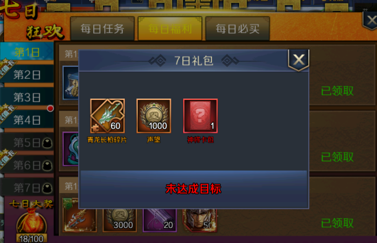 跨越千年无限连抽版下载