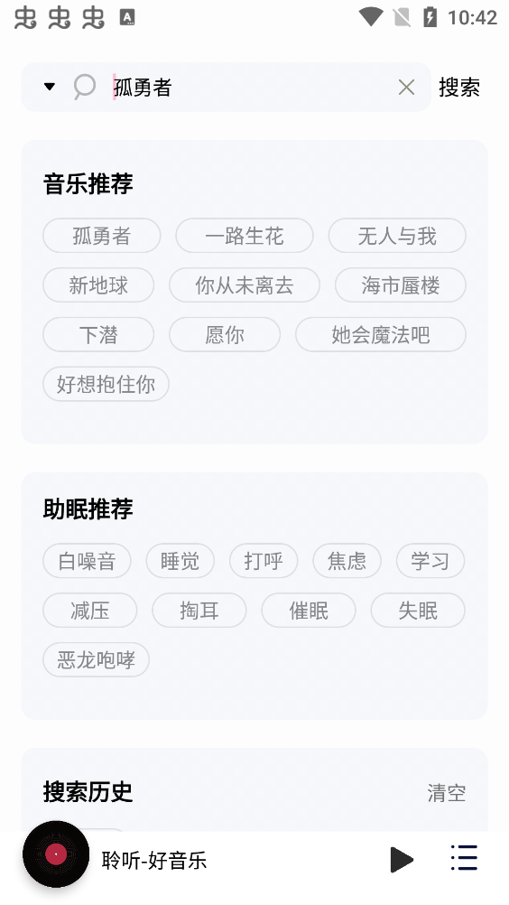 聆听音乐官方版2026截图1