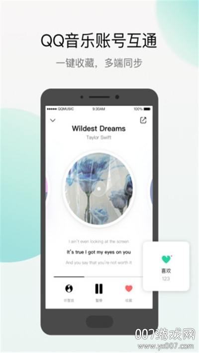 Q音探歌听歌识曲板截图3