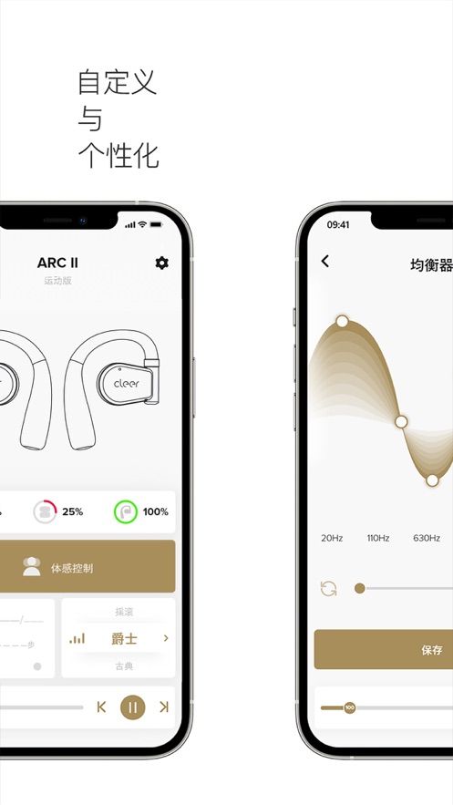 Cleer耳机app官方版下载截图3
