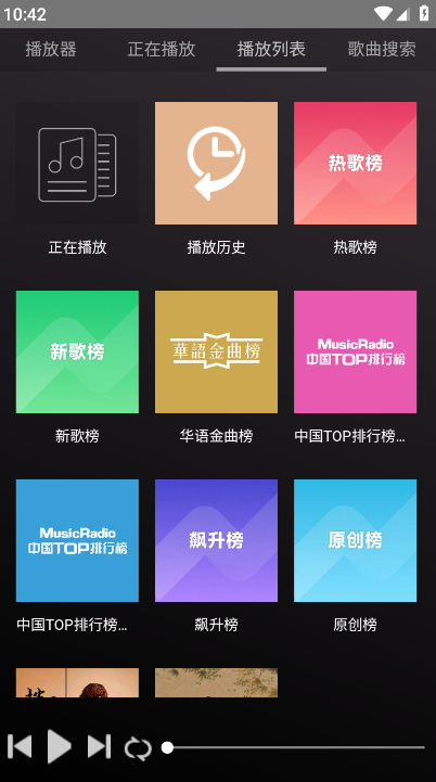 狗不理音乐app官方版下载截图3