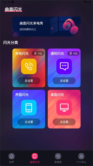 未来手机铃声app下载安装(改名5G手机铃声)