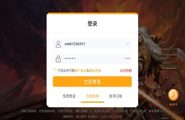 龙脉传奇三端互通版本下载