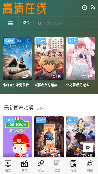 哔咪哔咪bimi动漫无名小站app下载截图2