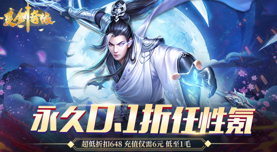 灵剑奇缘无限金币元宝版下载 灵剑奇缘无限金币元宝版下载