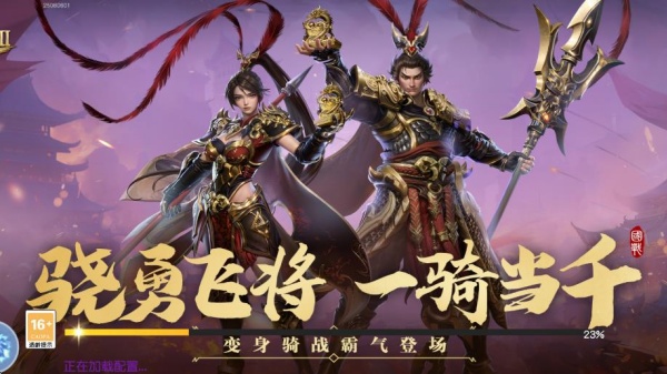 远征2手游最新版下载