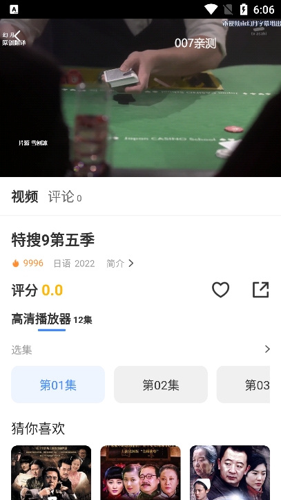 宸希影视app官方版下载截图2