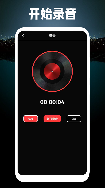 有声配音平台截图2