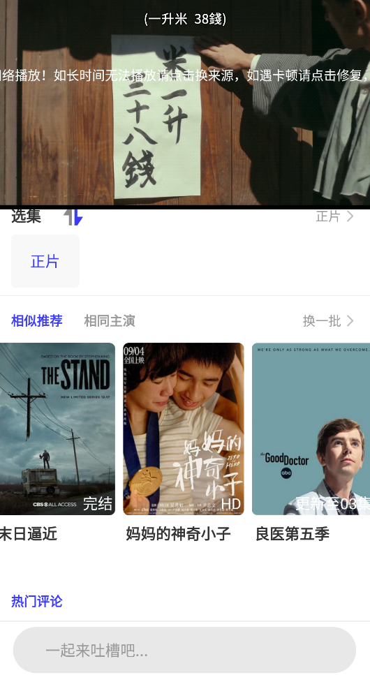 饭后电影最新版本截图1