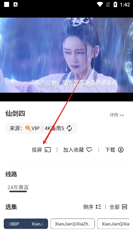 周少影视app最新版下载
