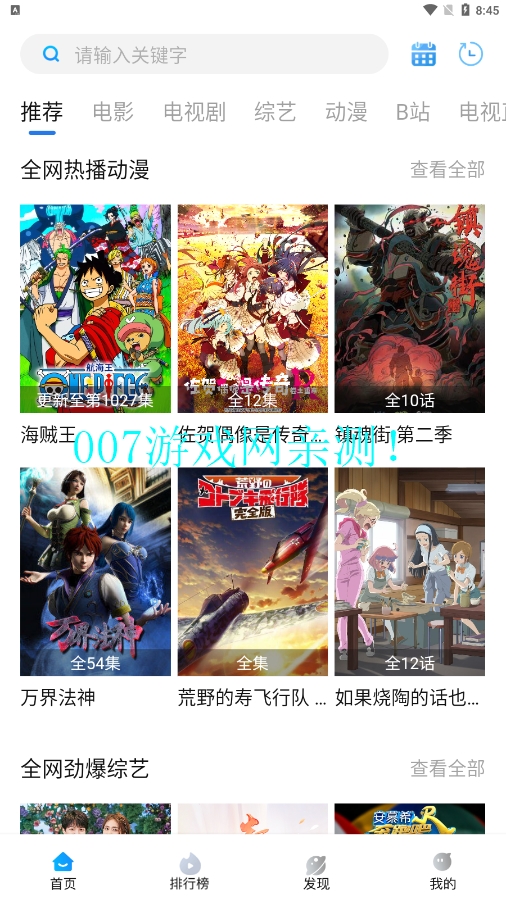 紫电视频最新版下载安装截图1