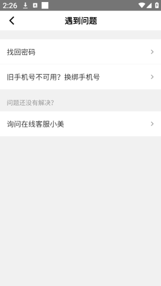 美团众包骑手app下载官方版